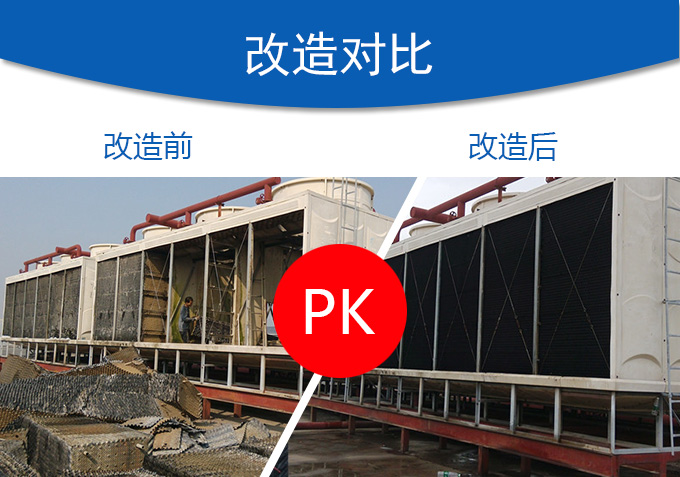 <a href=http://www.shqec.cn/tags21_0.html target=_blank class=infotextkey>冷卻塔填料</a>更換
